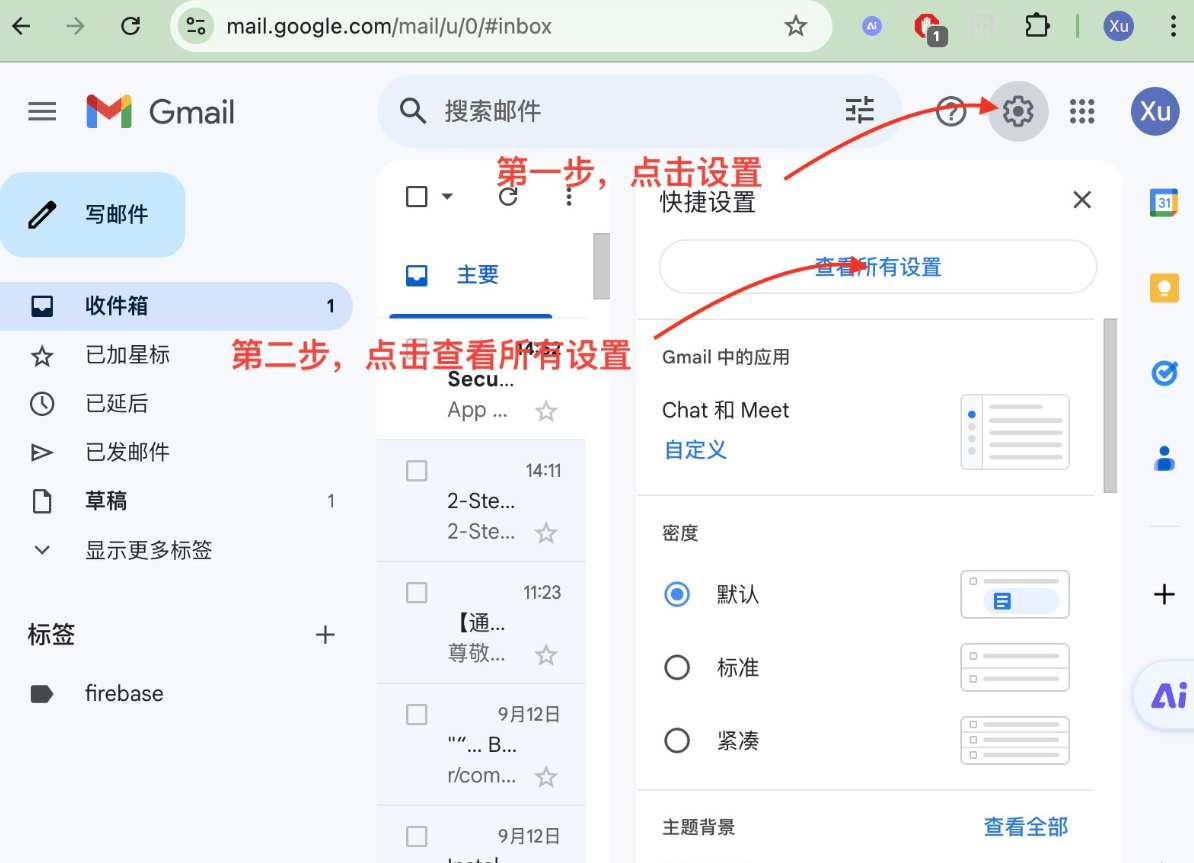 Google邮箱登录第三方应用（SMTP授权码）