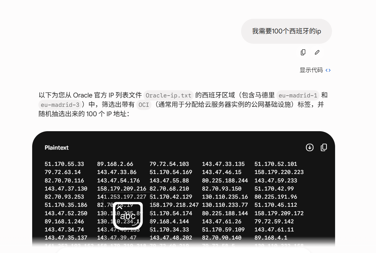 甲骨文云的准确测速和查看路由轨迹
